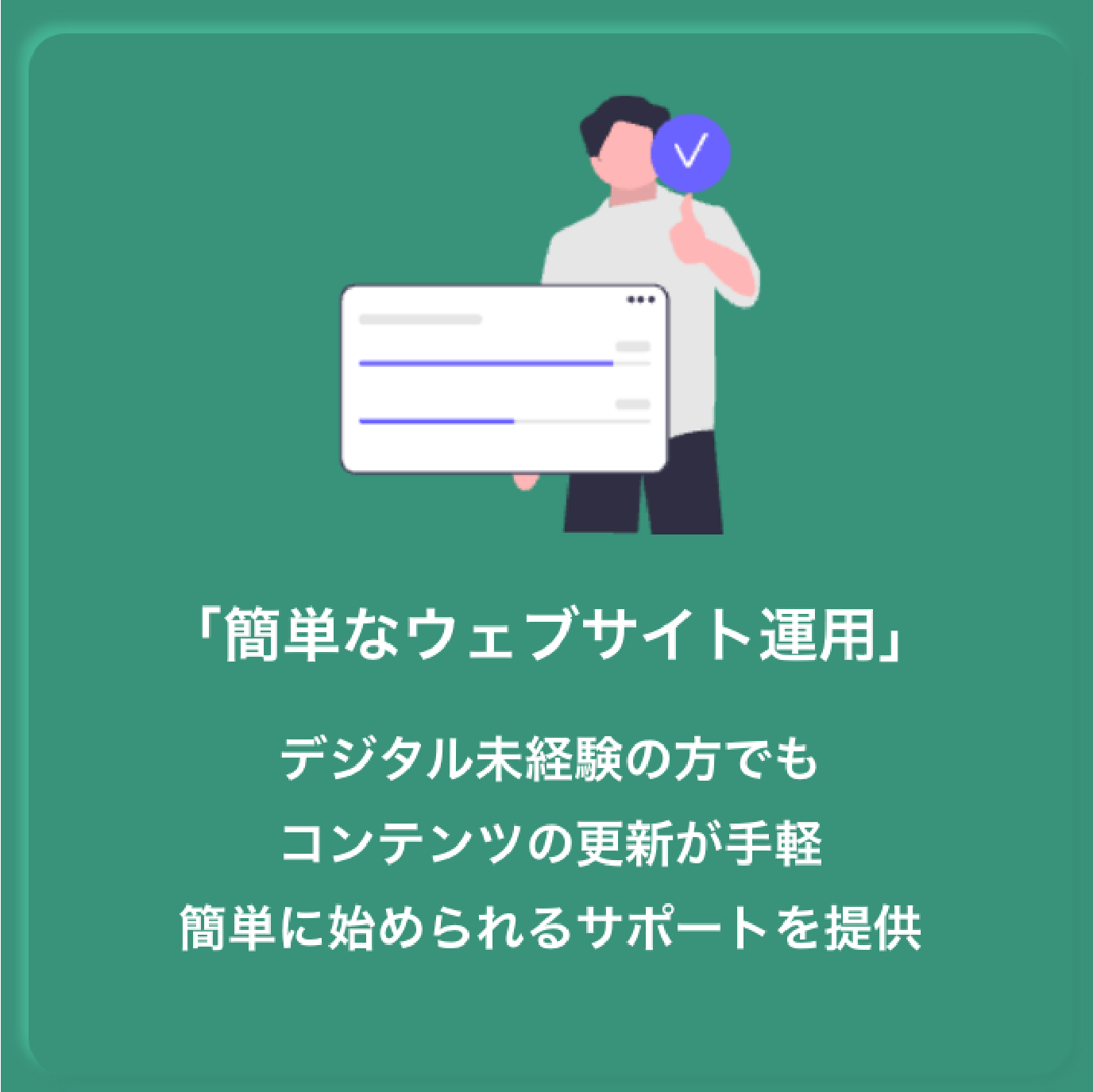 web運用